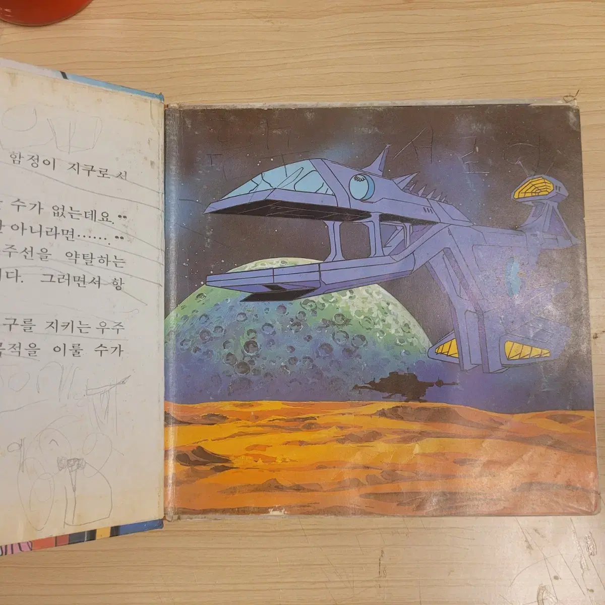 고전, 다이야트론7, 다이야트론, 이야기극장, 1986년