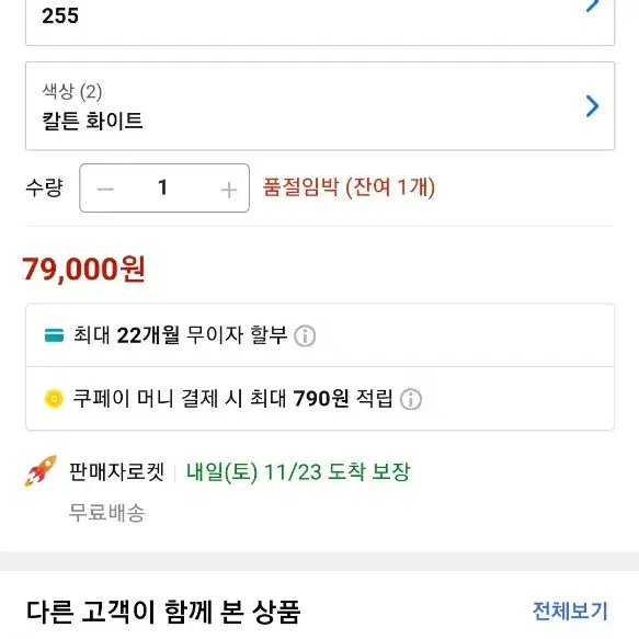 [3만원할인] 10cm 키높이신발 운동화 남녀공용 스니커즈255(250)