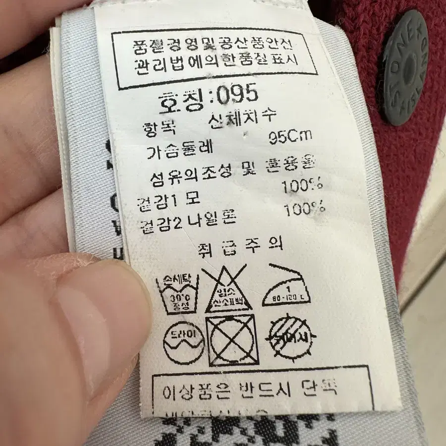 스톤아일랜드 집업 가디건 95