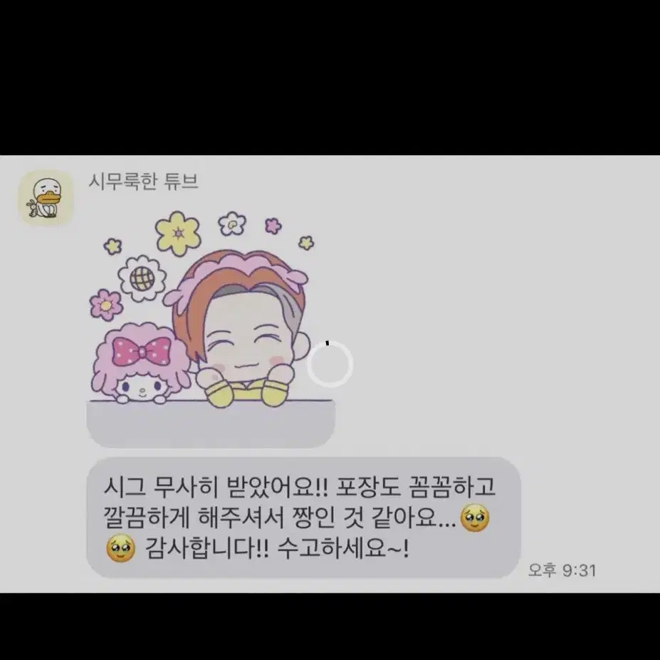 NCT WISH 유우시 스쿨 오브 위시 팬미팅 입장 포카 양도 엔시티