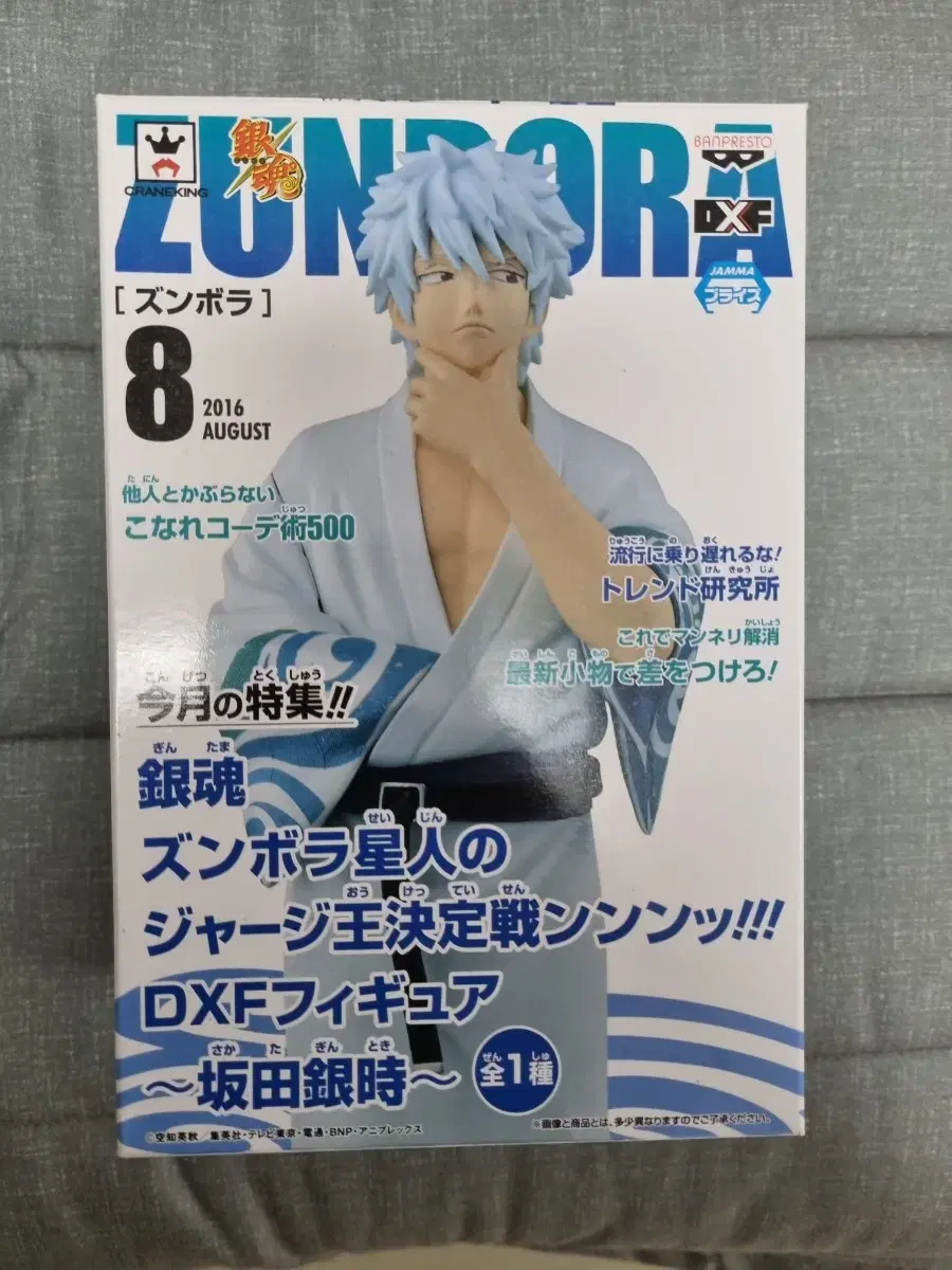 Gintama DXF Zenbora Figure Gintoki wts!