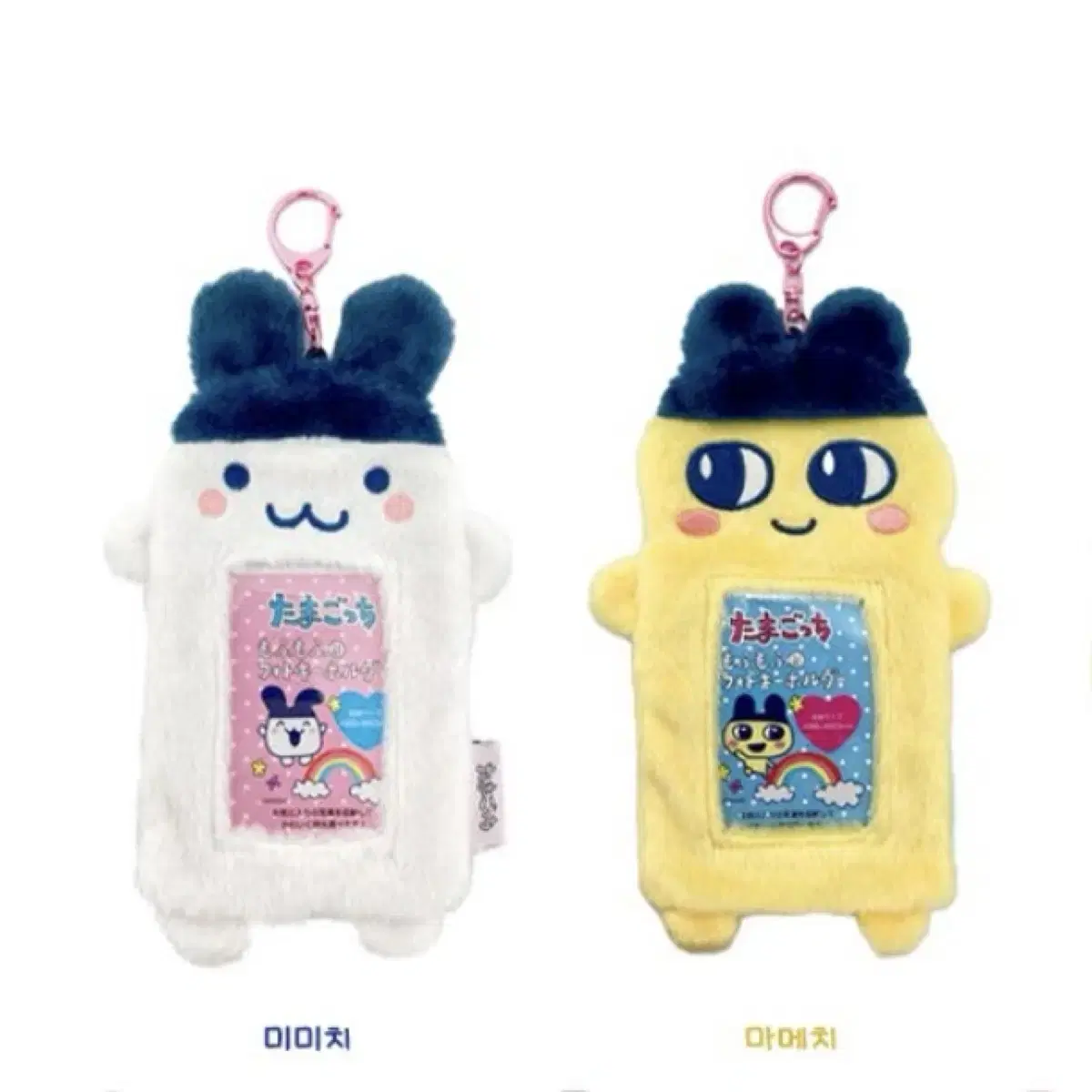 Unsealed) Tamagotchi Hair photocard holder Mimichi Mamechi