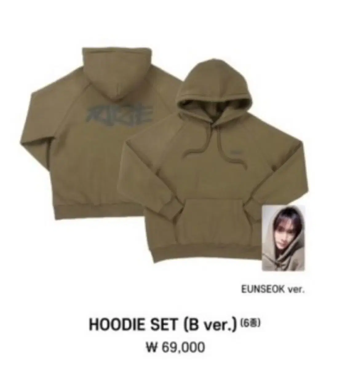 Rize Hoodie Khaki B version