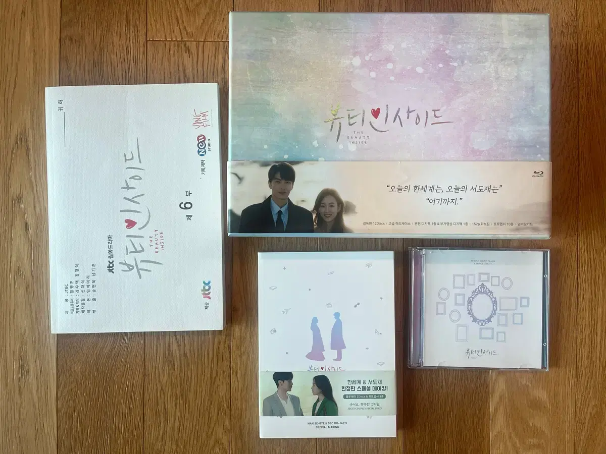 Drama Beauty Inside blu-ray Director's Cut limited edition (Seohyun Jin Hyunjin Lee Min-ki Lee Da-hee Ahn Jae-hyun)