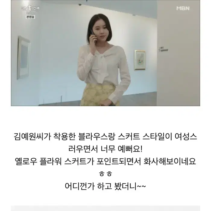 새상품  임블리 카멜리아 자가드 스커트