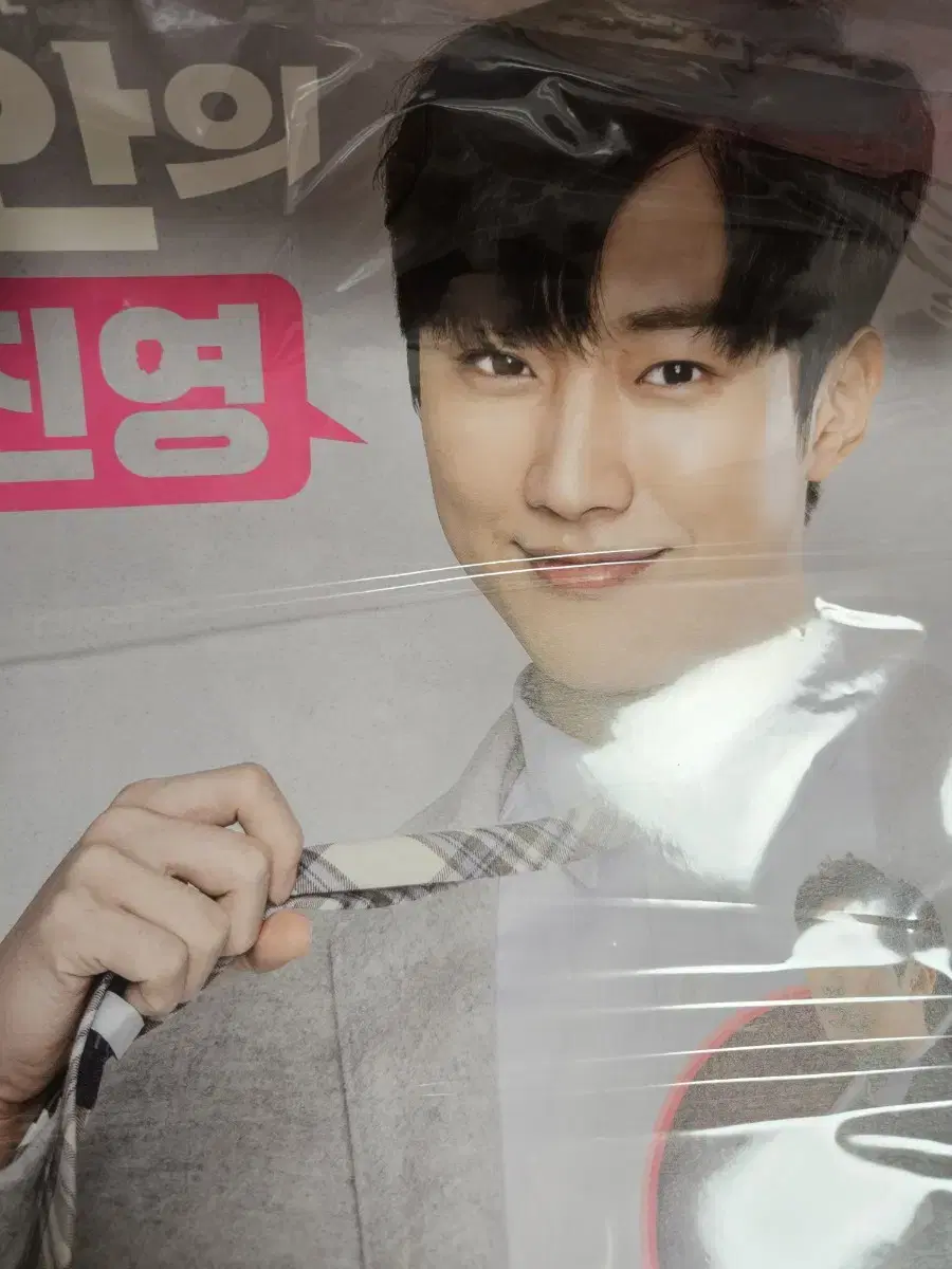 Jinyoung Poster