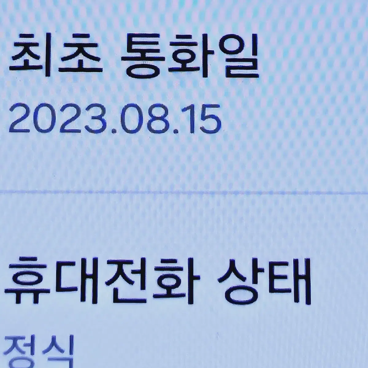 무잔상S급 갤럭시 Z플립5 256 부산Z플립5 창원Z플립5 오산z플립5