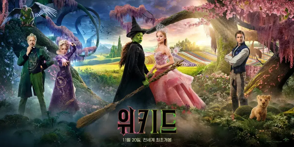 롯데시네마메가박스8400CGV9900/위키드청설컨택트레드원톰보이아마존활명