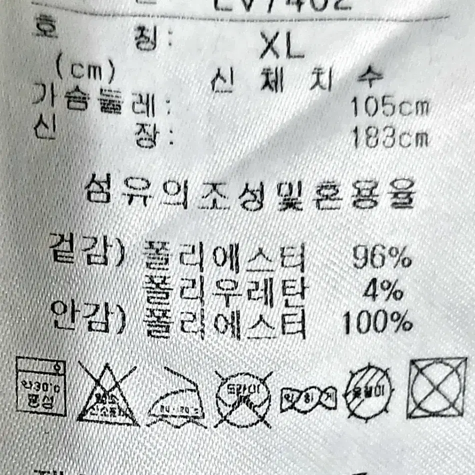 새제품급/아디다스골프 겨울기모긴팔티105 겨울골프웨어/택포