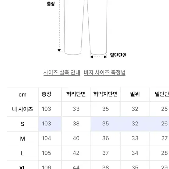 EXC 남성 데님크림팬츠 S