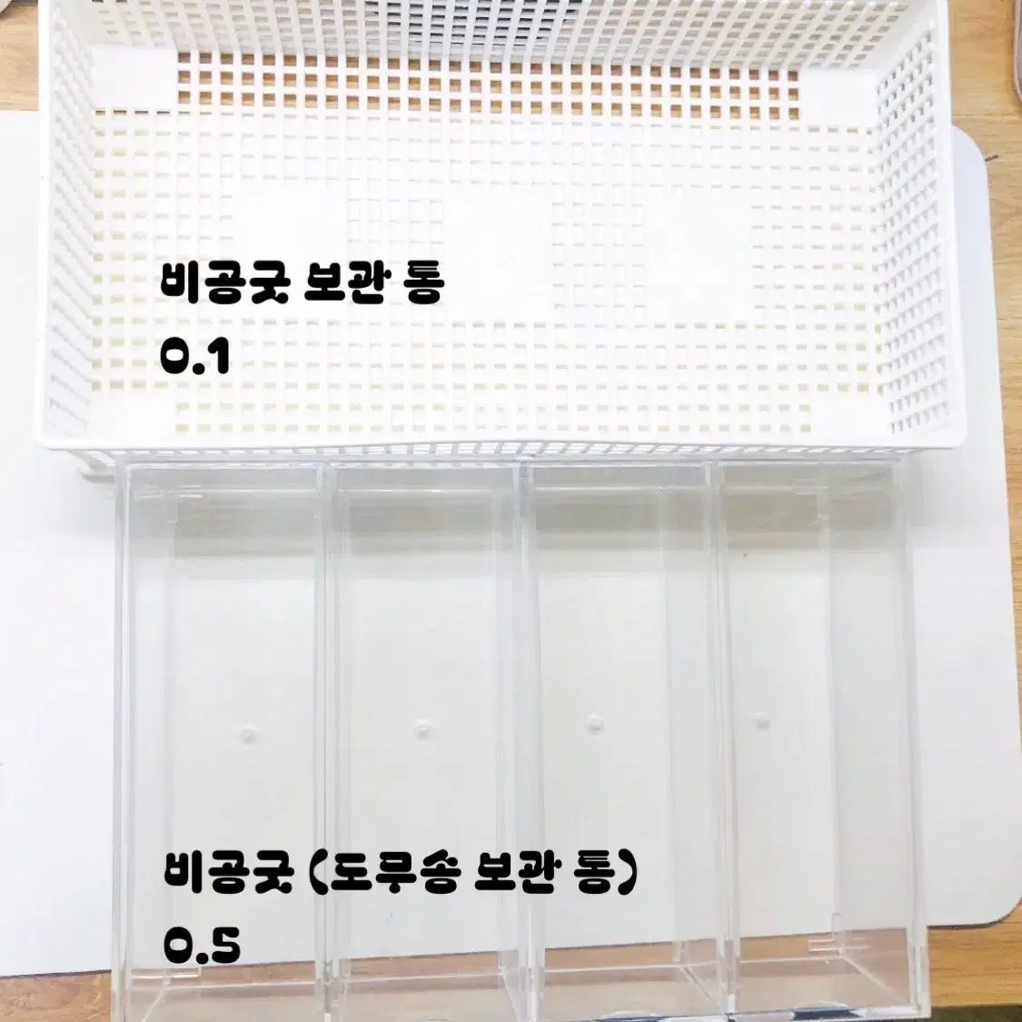 사진 10개)포장계 용품들 판매합니다!! 공개 랜박도 판매해요!!