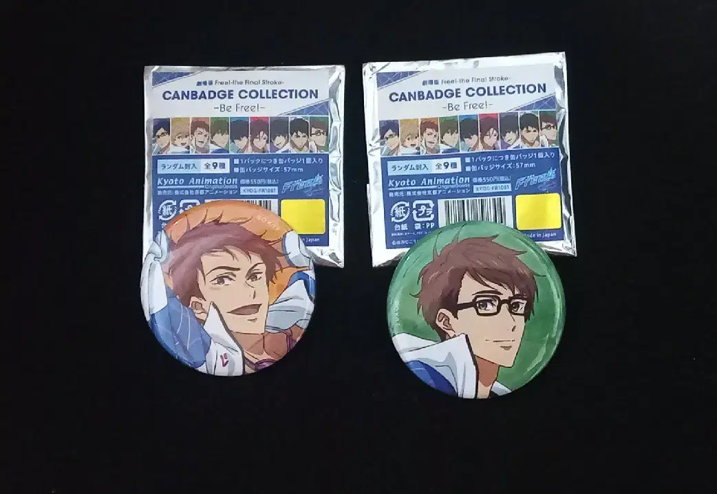 Free! The Final Stroke Can Badge