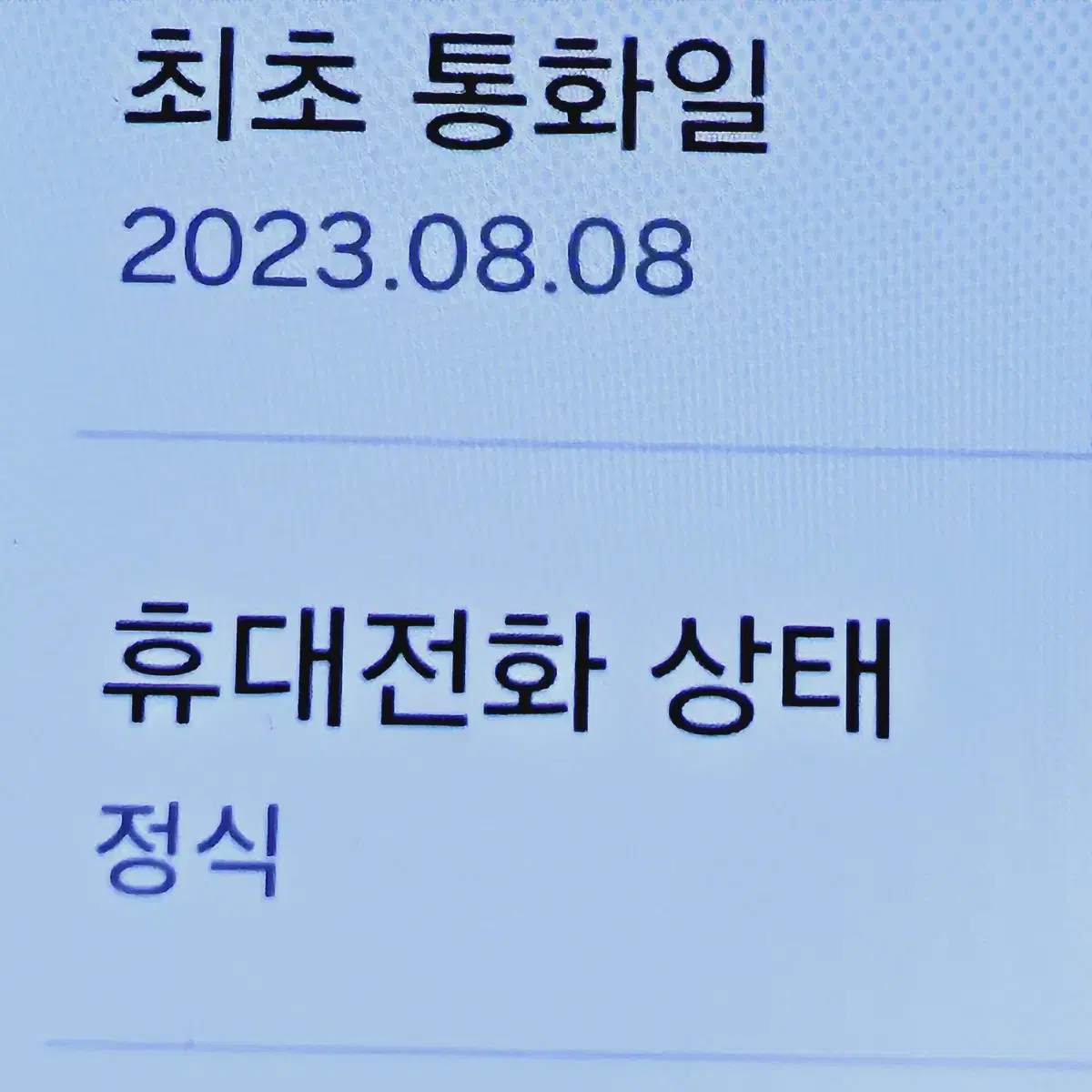 무잔상S급 갤럭시 Z플립5 256 일산Z플립5 서울Z플립5 부천z플립5