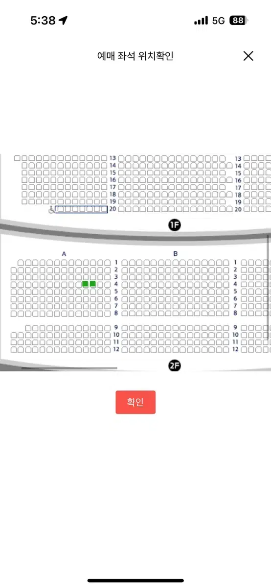 광화문연가 오늘공연 18:30