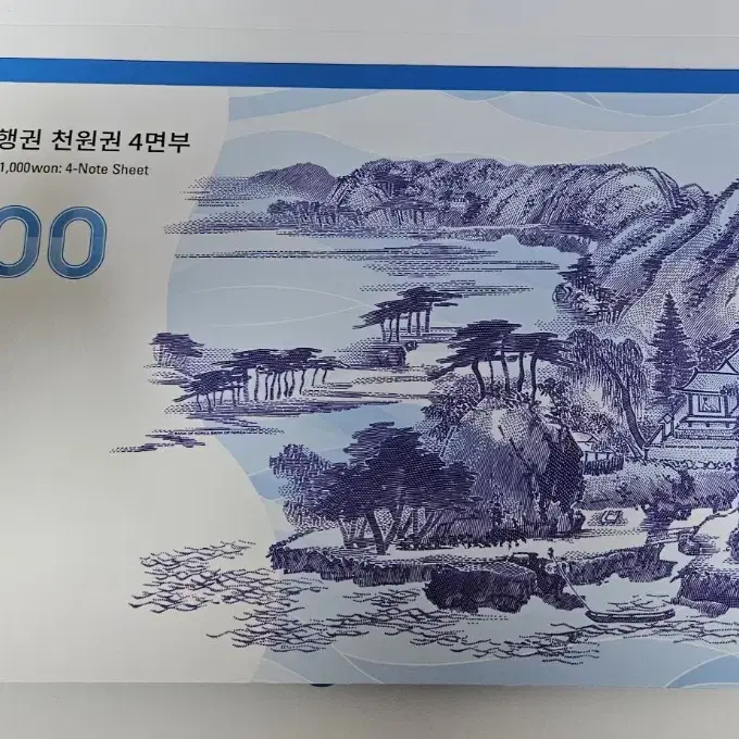 2024년 발행 1000원 지폐 4연결권