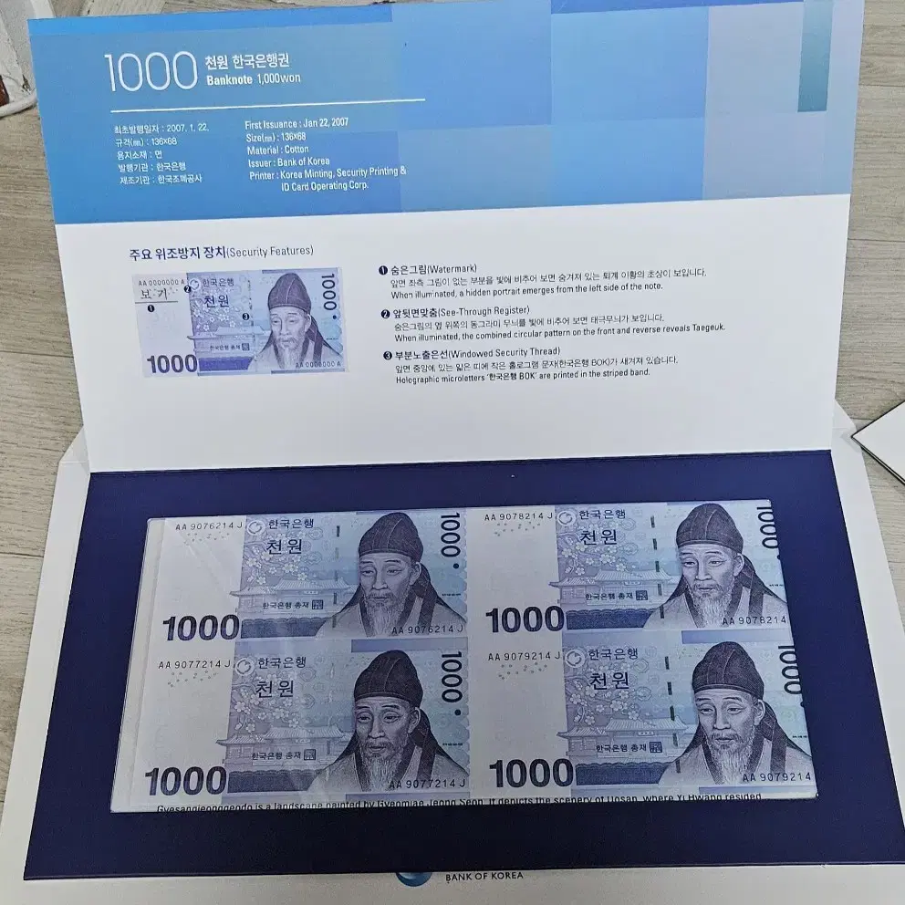 2024년 발행 1000원 지폐 4연결권