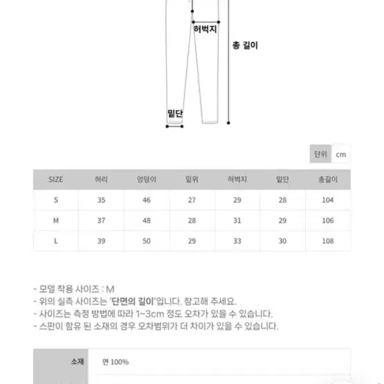 인아로우 절개 포인트 와이드 데님 S