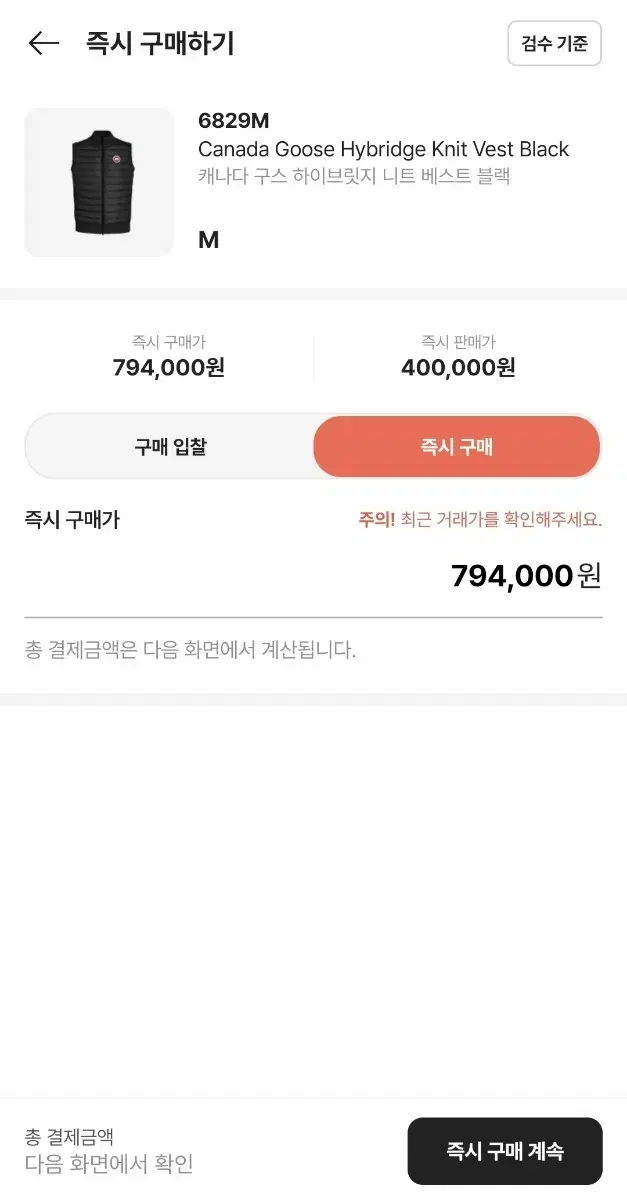 캐나다구스 니트패딩조끼