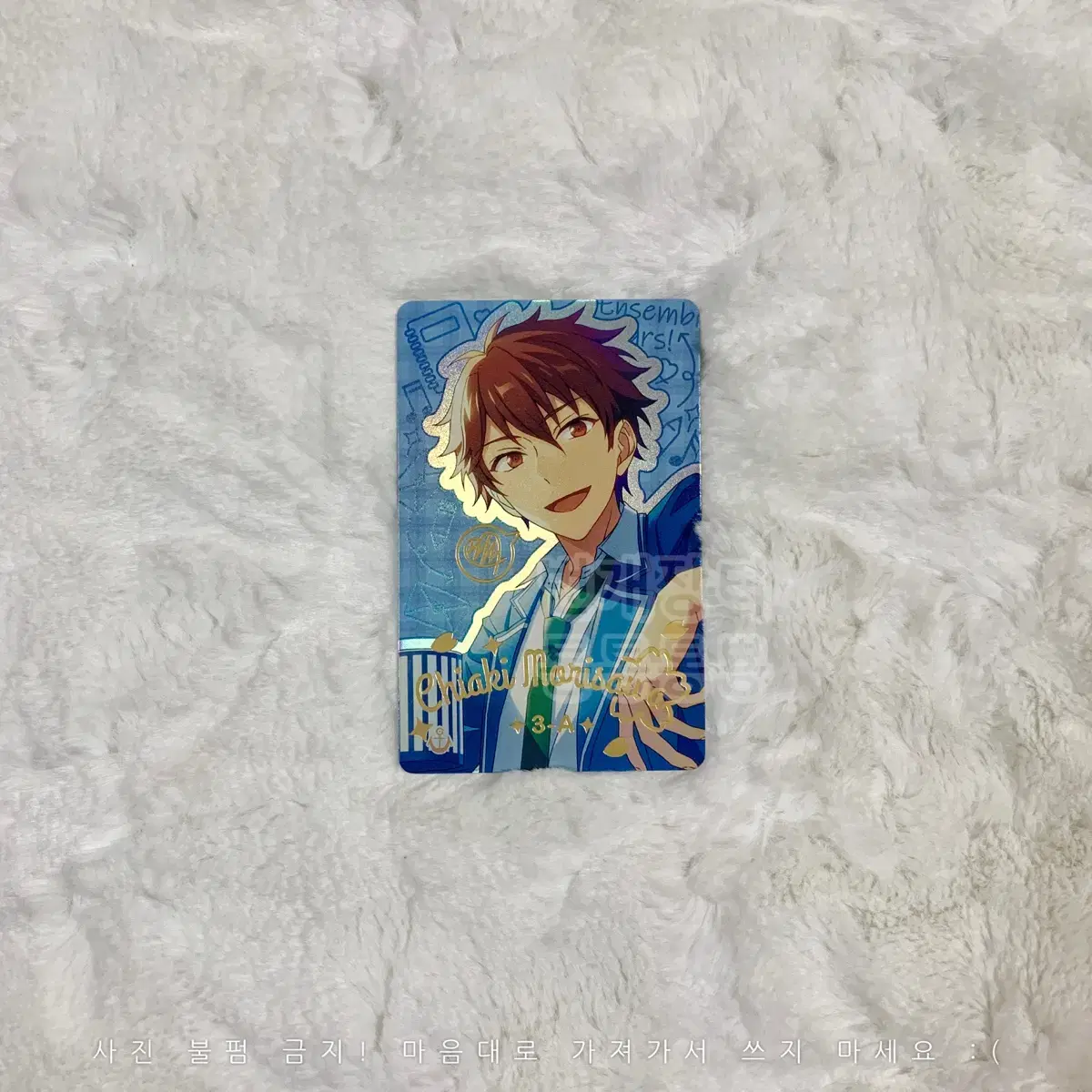 Anstar School Uniform Photocard Chiaki Morisawa Meteor University Ensemble Stars Yumenosaki Poka