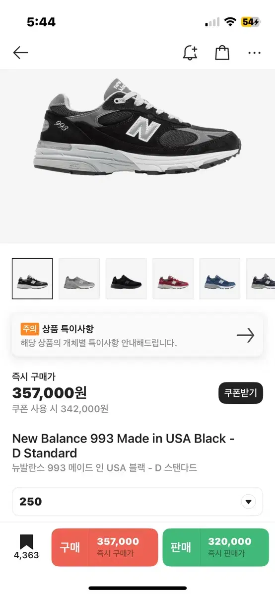 뉴발란스 993 블랙 D