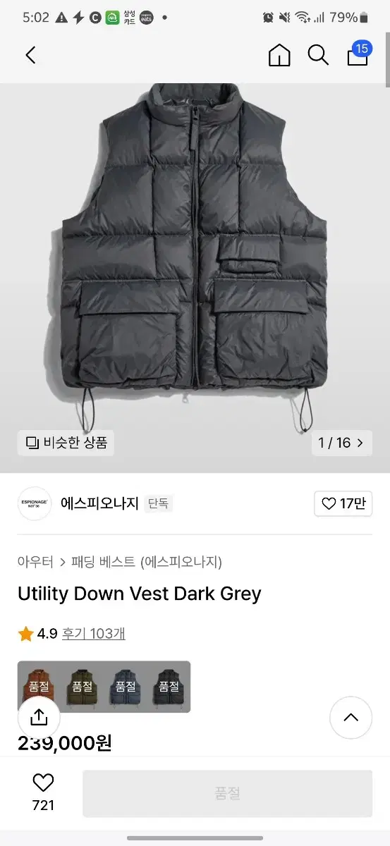 (XL)Espionage Utility Down Vest Dark Gray