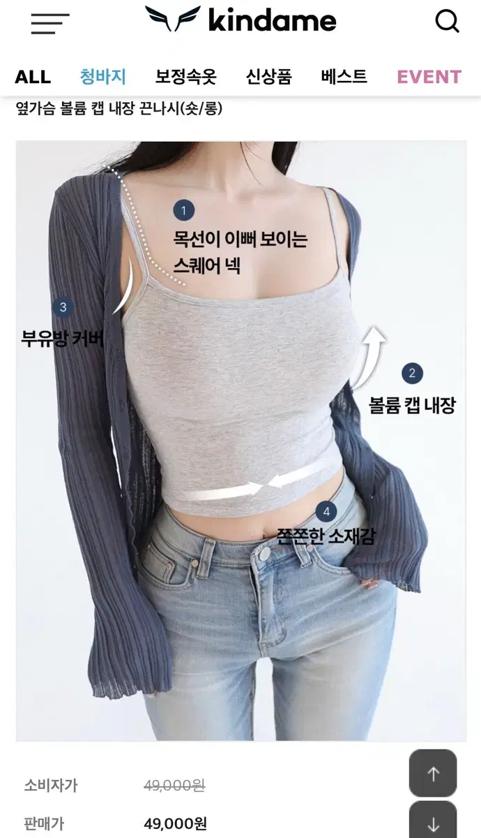 카인다미 옆가슴 볼륨 캡 내장 나시 화이트