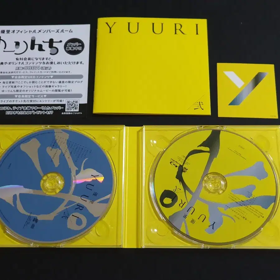 유우리 YUURI 2집 앨범 니 (CD+Blu-ray) 한정반