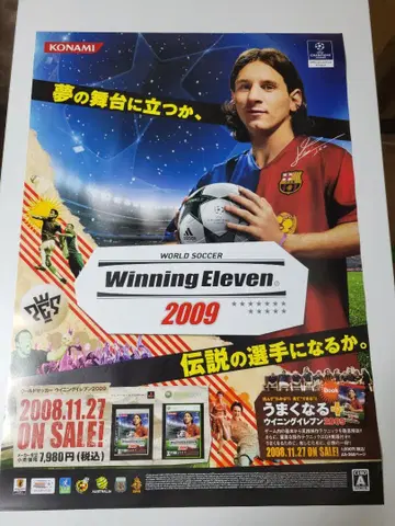 B2 포스터 월드 축구 위닝일레븐 2009 포스터