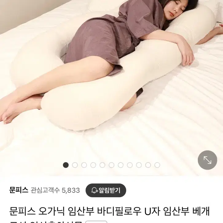 문피스 임산부 바디필로우