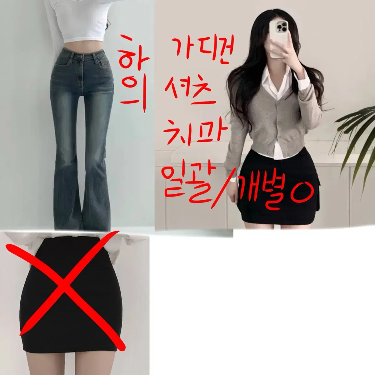 에이블리 옷 모음 판매합니다(( 계속 추가 중