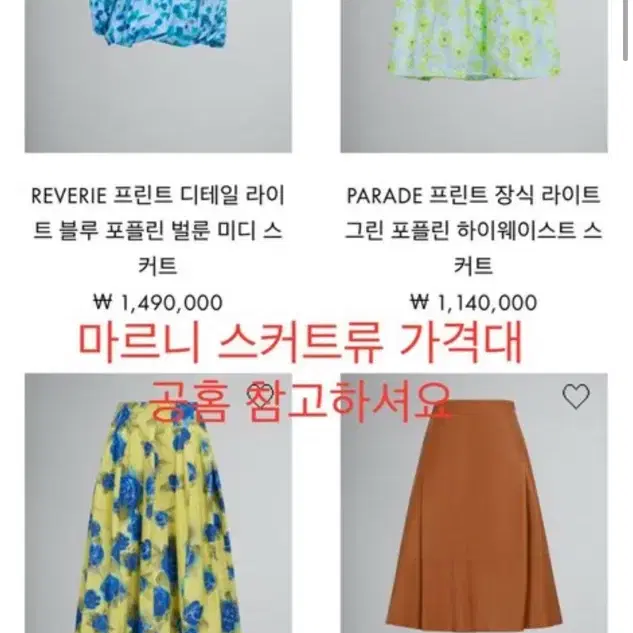 마른55 66 1회착용 마르니 면 미디 롱 스커트 치마 msgm 산드로