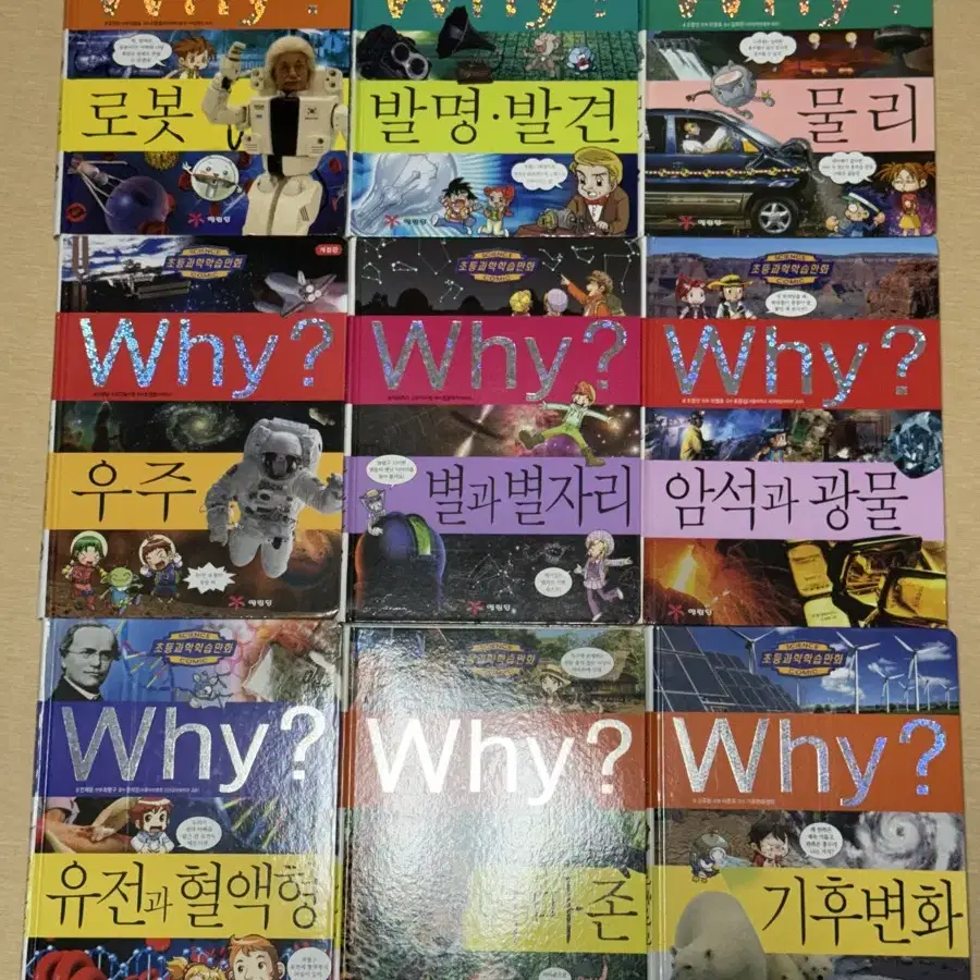 오늘만이가격!!  Why책 판매