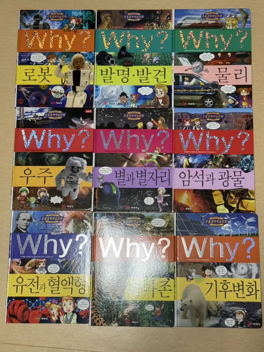 오늘만이가격!!  Why책 판매