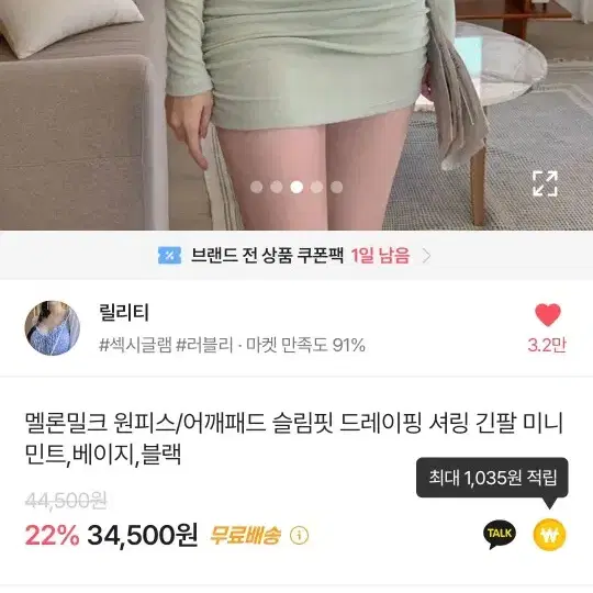 릴리티 플립 셔링 미니원피스 연말 파티룩 클럽룩