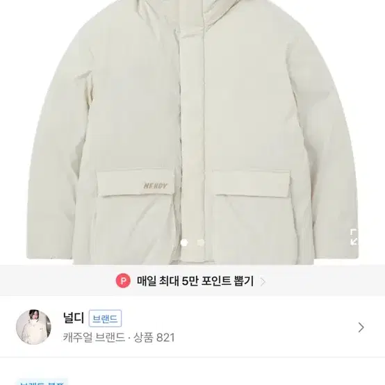 널디 신상 패딩 웜그레이