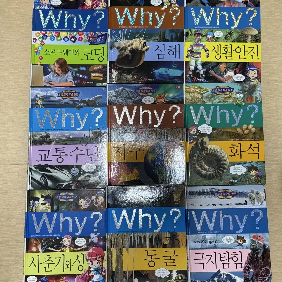 오늘만이가격!!  Why책 판매