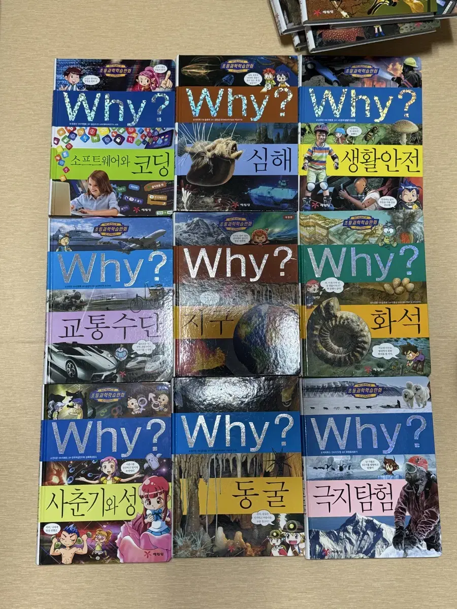 오늘만이가격!!  Why책 판매