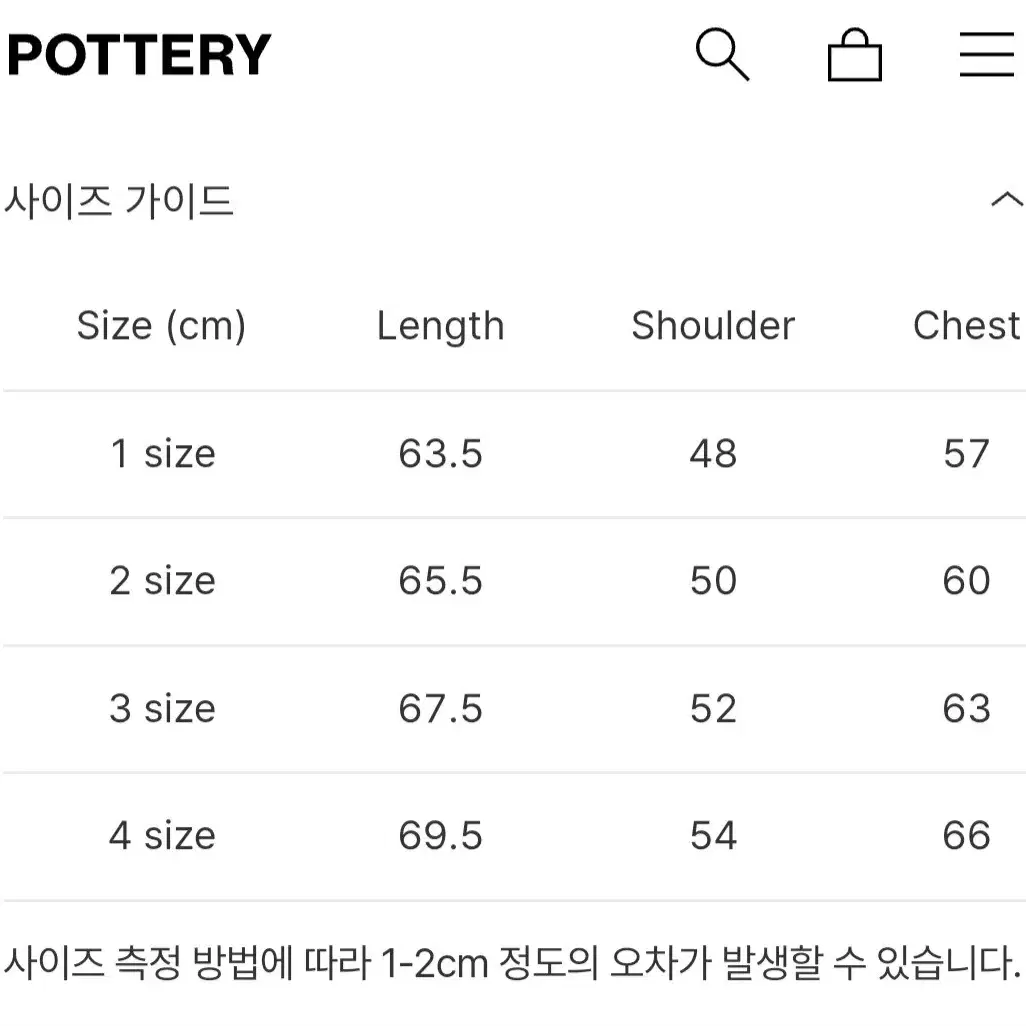 [2] 포터리 신슐레이트 이지 베스트