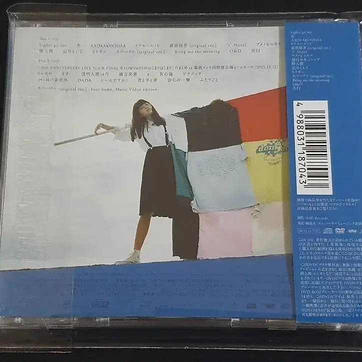 래드윔프스 RADWIMPS 8집 앨범 인간개화 (CD+DVD) 한정반