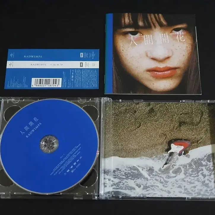 래드윔프스 RADWIMPS 8집 앨범 인간개화 (CD+DVD) 한정반