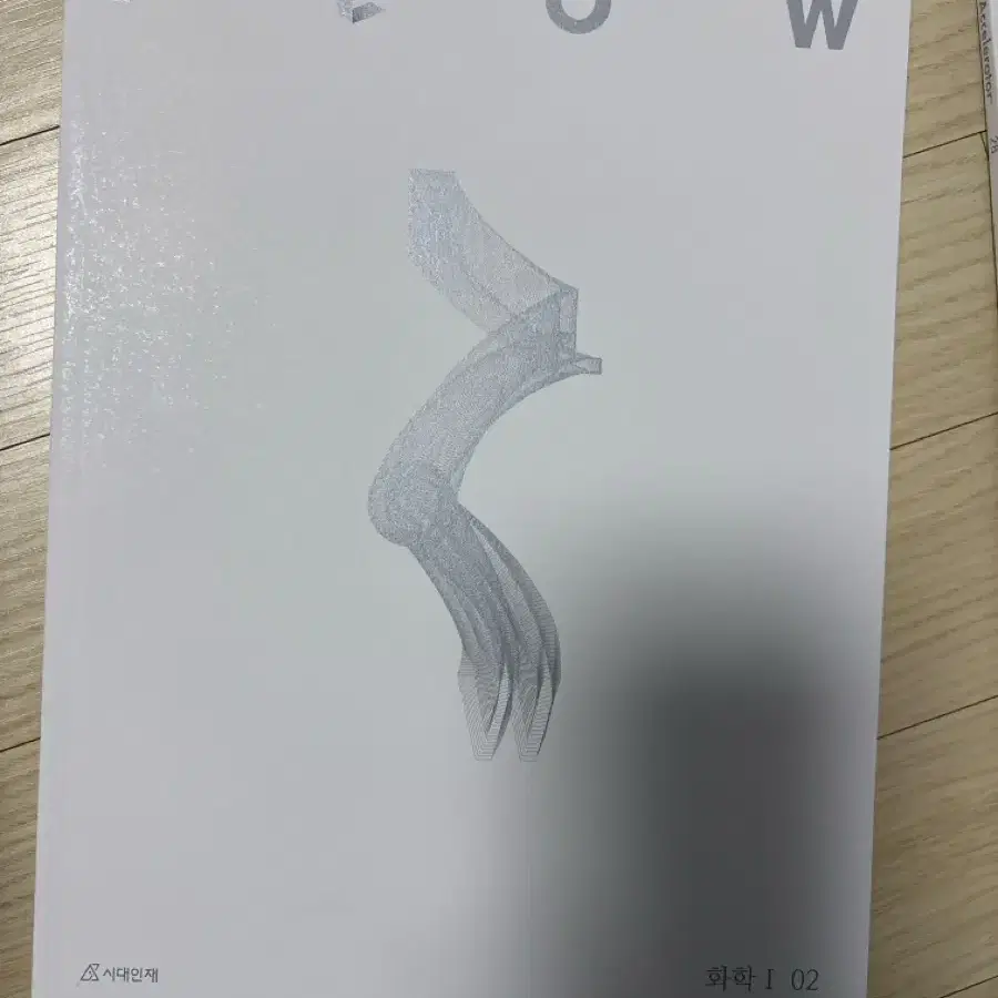 시대인대 화학I FLOW 02권