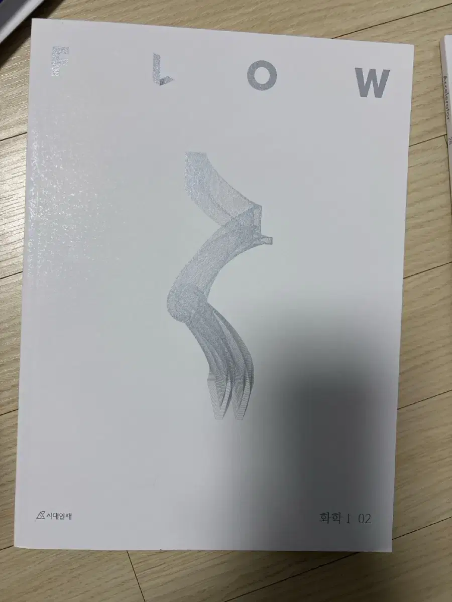 시대인대 화학I FLOW 02권