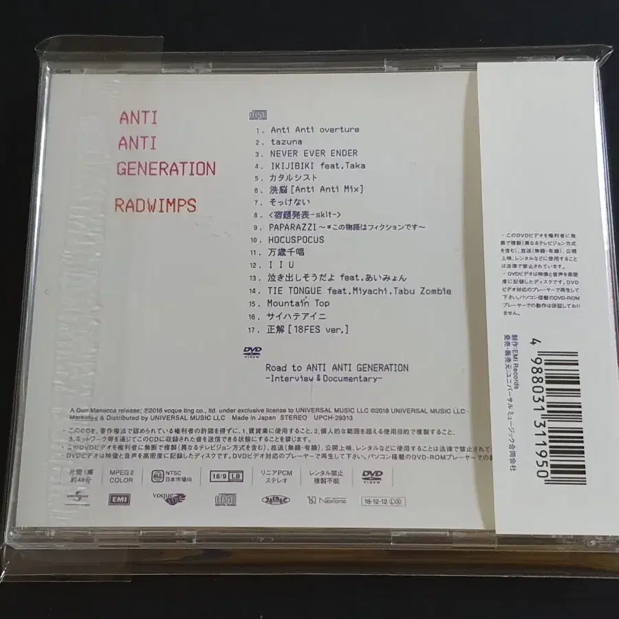 래드윔프스 9집앨범 ANTI GENERATION (CD +DVD) 한정반