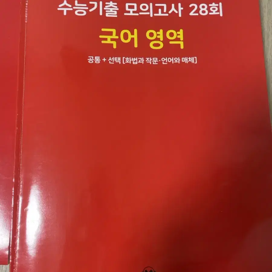 2025 마더텅 국어 모의고사 빨더텅