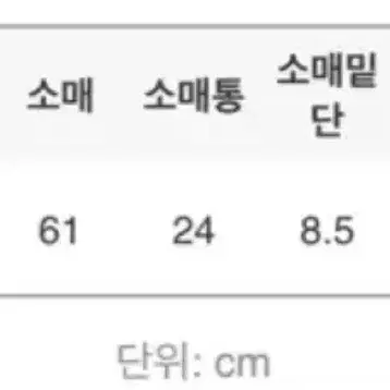 에프터먼데이 블루종 점퍼 자켓 아이보리