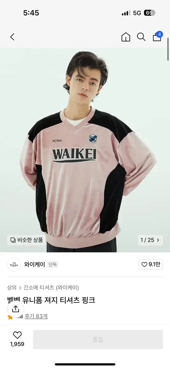 Wikei Velvet Uniform Jersey T-Shirt Pink