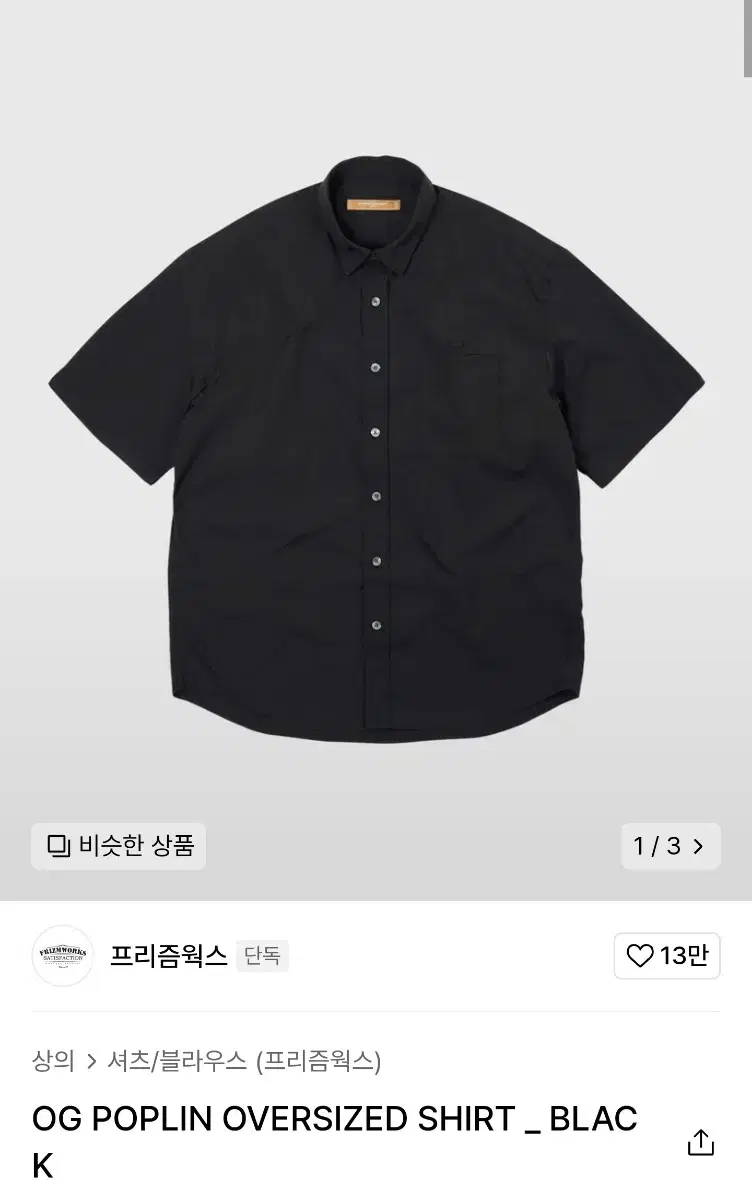 PrismWorks Short Sleeve Shirt