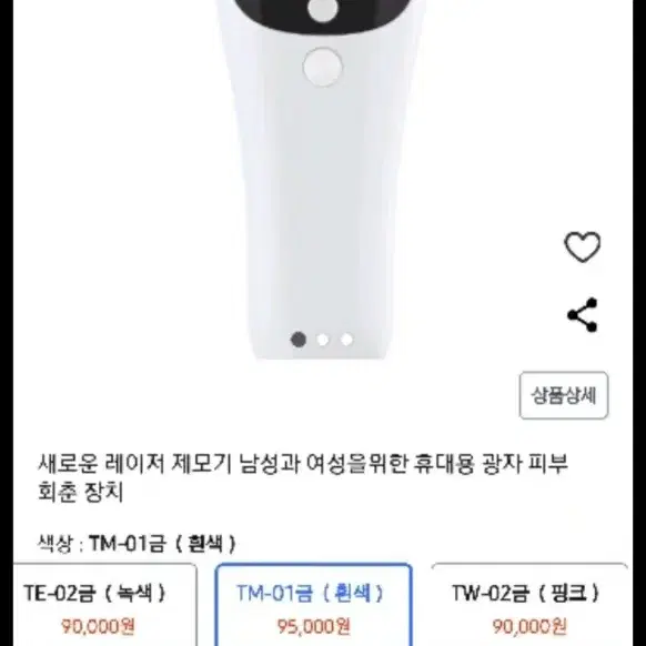 제모기기 판매