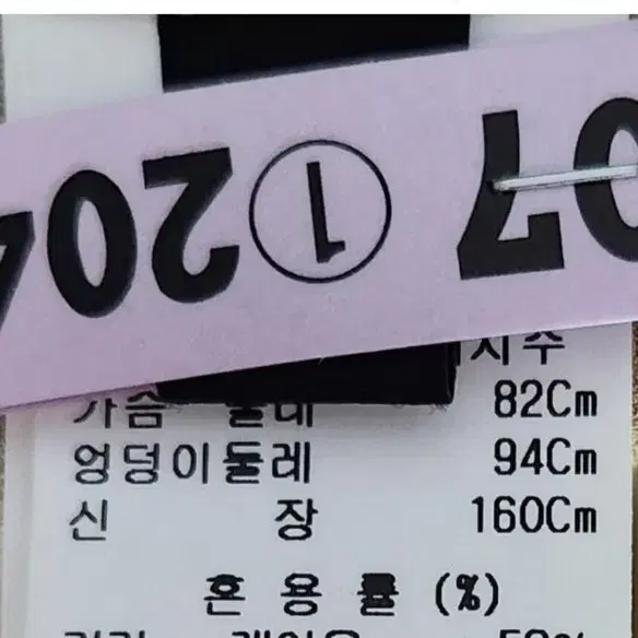 랑방 원피스 가슴둘레 82 21년식