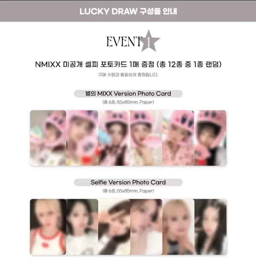 nmixx apple music applemusic ld buncheol luckydraw 3rd Stickout LilSulBae